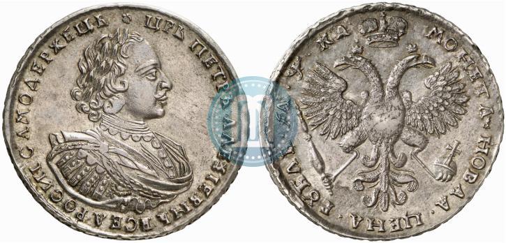 Фото 1 рубль 1721 года K "Портрет в наплечниках"