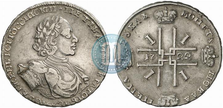 Фото 1 рубль 1722 года  