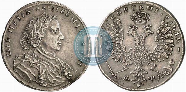 Фото 1 рубль 1707 года Н "Портрет работы Г. Гаупта"