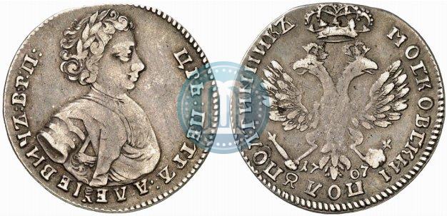 Picture Polupoltinnik 1707 year  