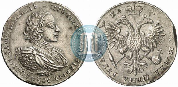 Фото 1 рубль 1721 года K "Портрет в наплечниках"