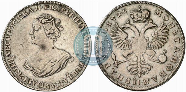 Picture 1 rouble 1725 year  "Mourning rouble"