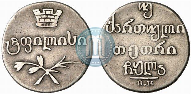 Picture Doble abaz 1831 year ВК 
