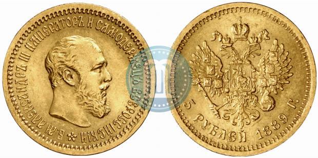 Фото 5 рублей 1889 года (АГ) 