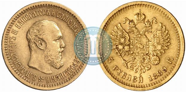 Фото 5 рублей 1889 года (АГ) 