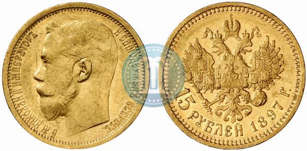 Picture 15 roubles 1897 year (АГ) 