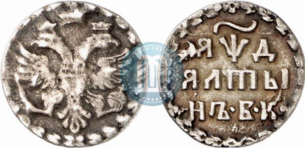 Фото Алтын 1704 года БК 
