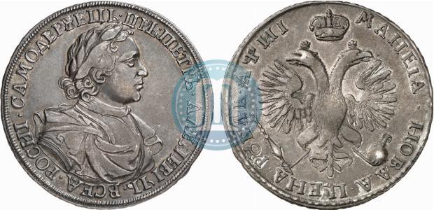 Picture 1 rouble 1718 year  