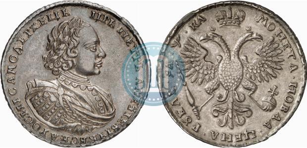 Фото 1 рубль 1721 года K "Портрет в наплечниках"