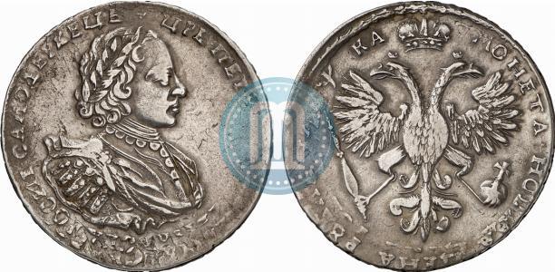 Picture 1 rouble 1721 year K "Portrait with shoulder straps"