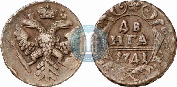 Фото Денга 1741 года  