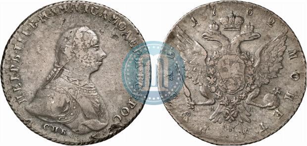 Picture 1 rouble 1762 year СПБ-НК 