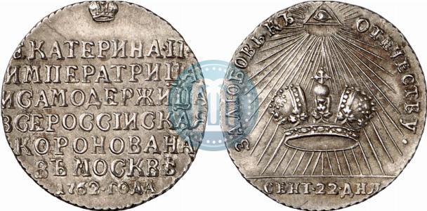 Фото Жетон 1762 года  "Коронация Императрицы Екатерины II"