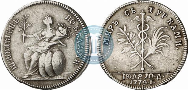 Picture Token Coin 1774 year  "Peace with the Turks"