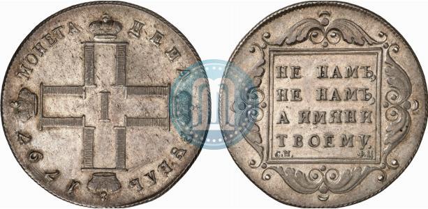 Picture 1 rouble 1797 year СМ-ФЦ "Heavy"