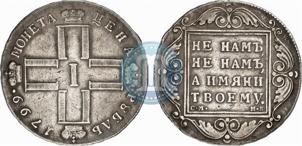 Picture 1 rouble 1799 year СМ-МБ 