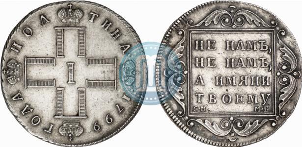 Picture Poltina 1799 year СМ-МБ 