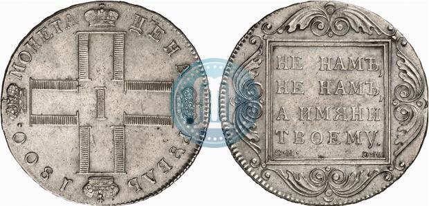 Picture 1 rouble 1800 year СМ-ОМ 