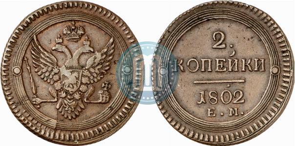 Picture 2 kopecks 1802 year ЕМ 