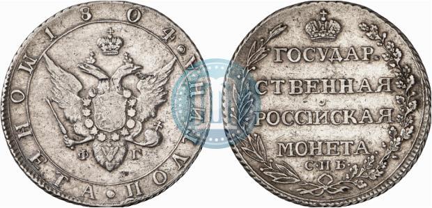 Picture Poltina 1804 year СПБ-ФГ 
