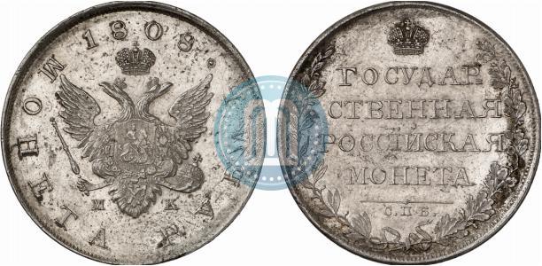 Фото 1 рубль 1808 года СПБ-МК 