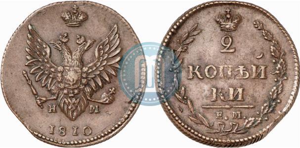 Фото 2 копейки 1810 года ЕМ-НМ 