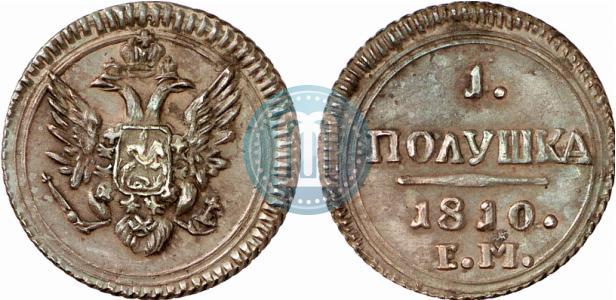 Фото Полушка 1810 года ЕМ 