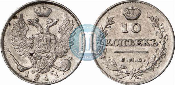 Picture 10 kopecks 1811 year СПБ-ФГ 