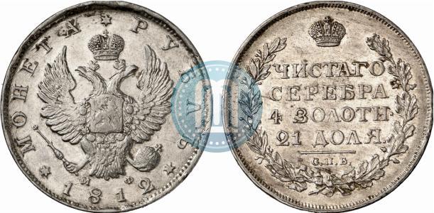 Фото 1 рубль 1812 года СПБ-МФ 