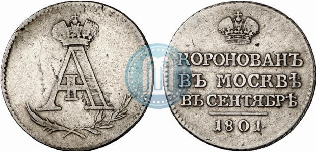 Picture Token Coin 1801 year  "In memory of coronation of the Emperor Aleksander I"