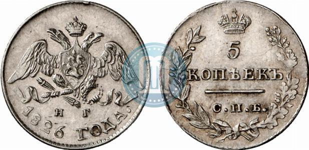 Picture 5 kopecks 1826 year СПБ-НГ "Eagle with wings downwards"