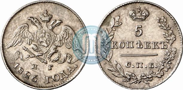 Фото 5 копеек 1826 года СПБ-НГ "Орел с опущенными крыльями"