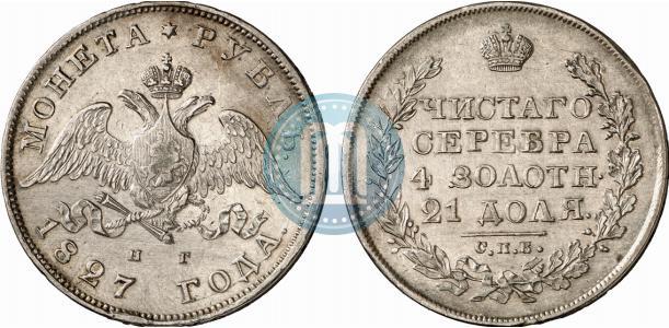 Picture 1 rouble 1827 year СПБ-НГ 
