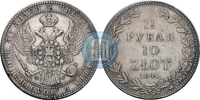 Picture 1,5 roubles - 10 złotych 1841 year MW 