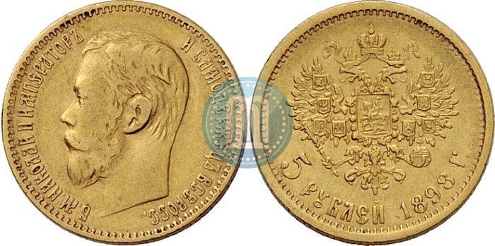 Picture 5 roubles 1898 year (АГ) 