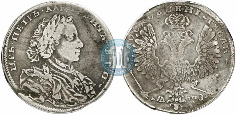 Фото 1 рубль 1707 года Н "Портрет работы Г. Гаупта"