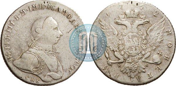 Picture 1 rouble 1762 year СПБ-НК 