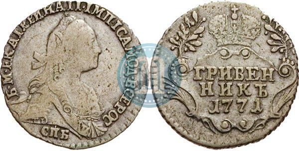 Фото Гривенник 1771 года СПБ 