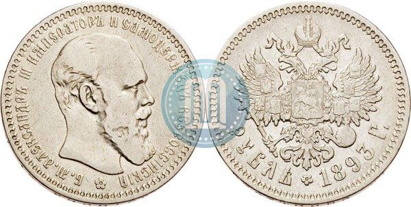 Picture 1 rouble 1893 year (АГ) 