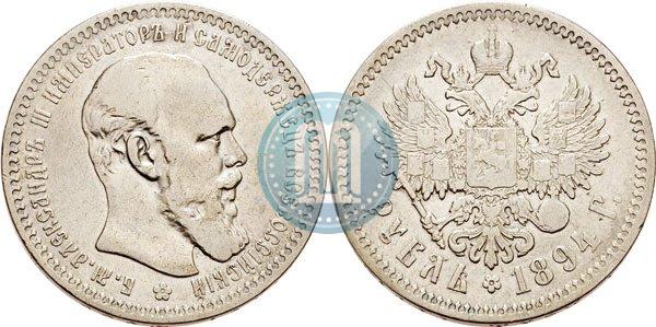 Picture 1 rouble 1894 year (АГ) 