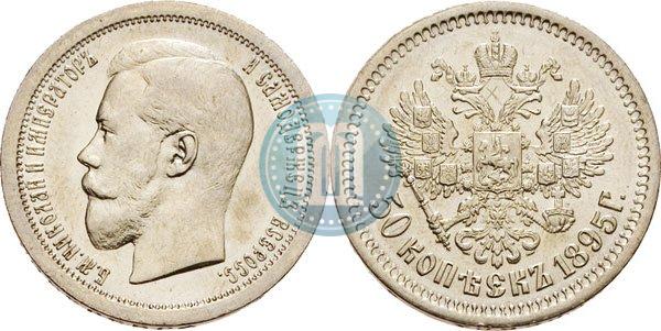 Фото 50 копеек 1895 года (АГ) 