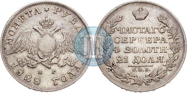 Picture 1 rouble 1828 year СПБ-НГ 