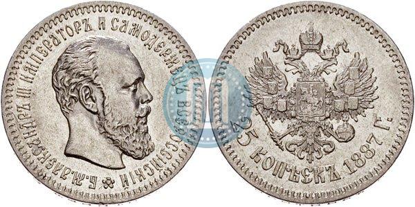 Фото 25 копеек 1887 года (АГ) 