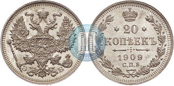 Picture 20 kopecks 1909 year СПБ-ЭБ 