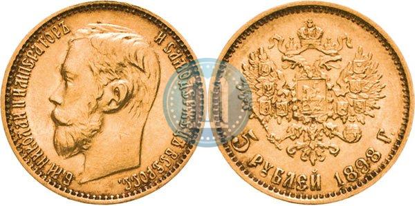 Фото 5 рублей 1898 года (АГ) 