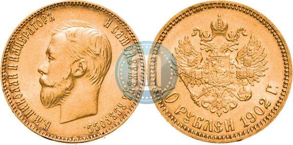 Picture 10 roubles 1902 year (АР) 