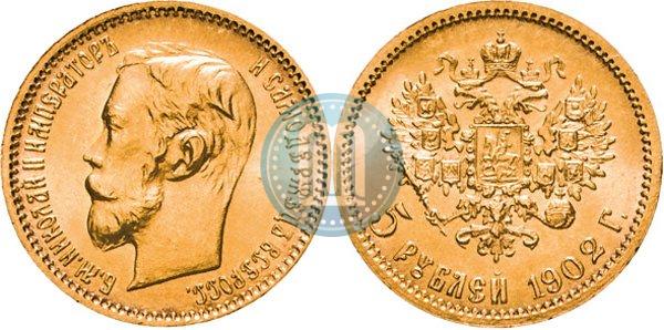 Picture 5 roubles 1902 year (АР) 