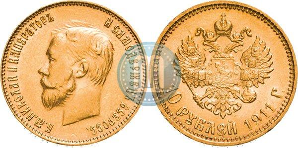Фото 10 рублей 1911 года (ЭБ) 