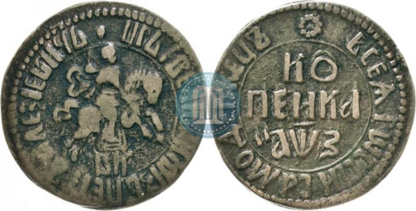 Picture 1 kopeck 1707 year БК 