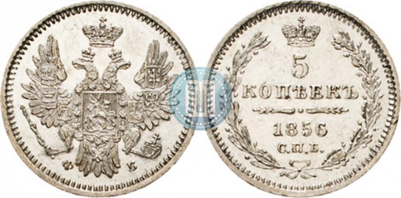Фото 5 копеек 1856 года СПБ-ФБ 